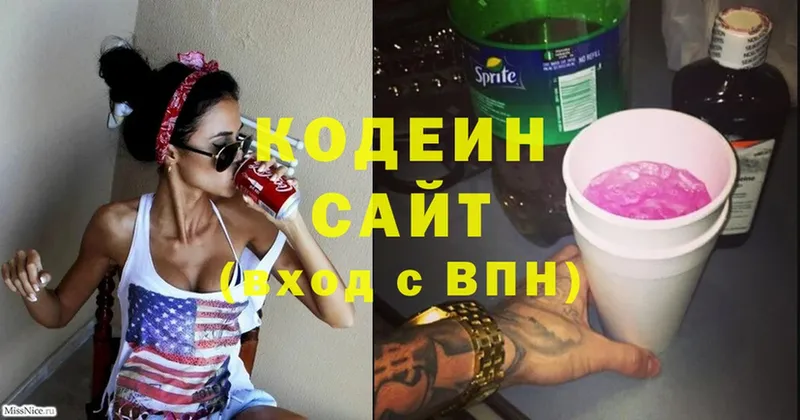 MEGA   Скопин  Кодеиновый сироп Lean Purple Drank 